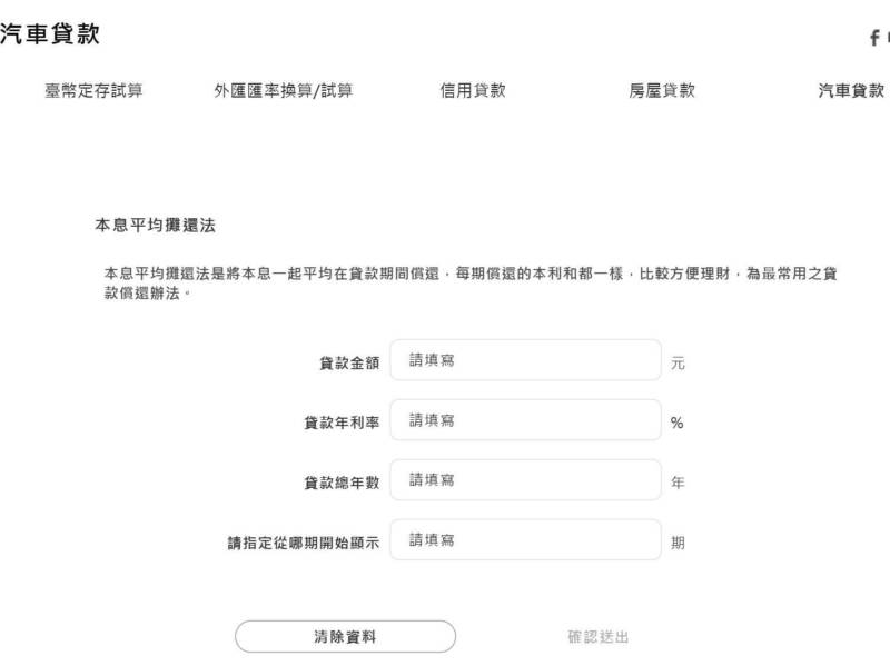 2024最新汽車貸款、融資懶人包,各管道利率、差異比較全攻略 | 國峯厝好貸 汽車增貸試算