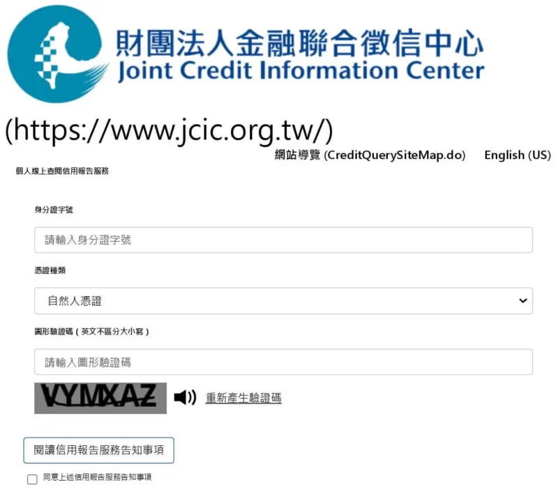 信用瑕疵貸款|哪裡辦過件率最高?信用空白怎麼貸款?4大貸款注意事項 | 國峯厝好貸 聯徵中心查詢信用分數