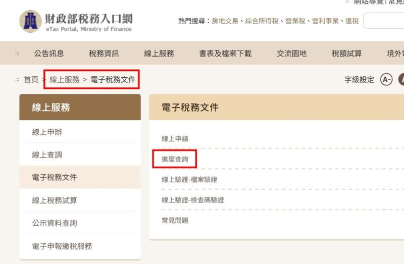扣繳憑單也可當作申貸財力證明!查詢和申請方法懶人包 | 國峯厝好貸 扣繳憑單自己印