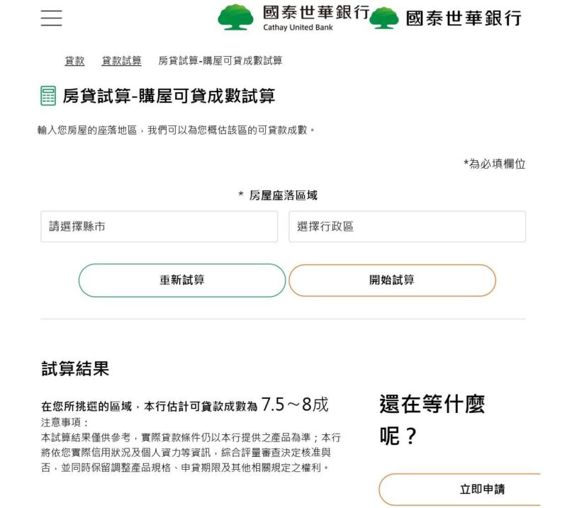 如何知道自己房貸可以貸多少?提高貸款成數就靠這3招! | 國峯厝好貸 房貸計算