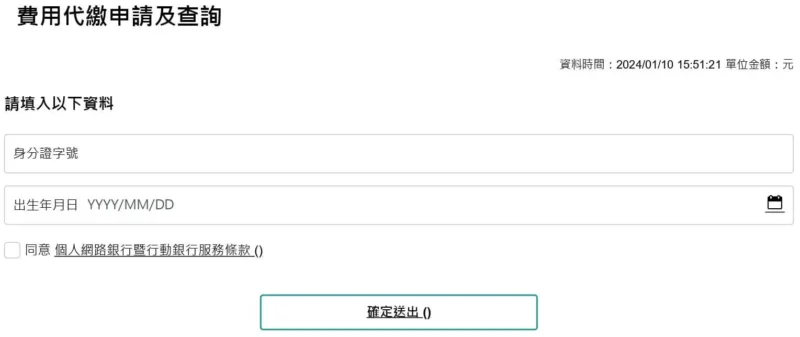 警示帳戶裡的錢可以用嗎?解除警示戶須滿足2個要件! | 國峯厝好貸 中國信託警示帳戶查詢