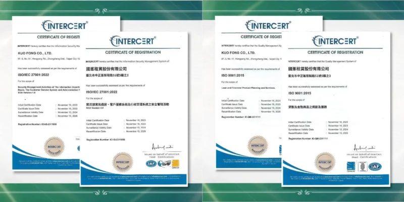 二胎房貸：ISO國際認證
