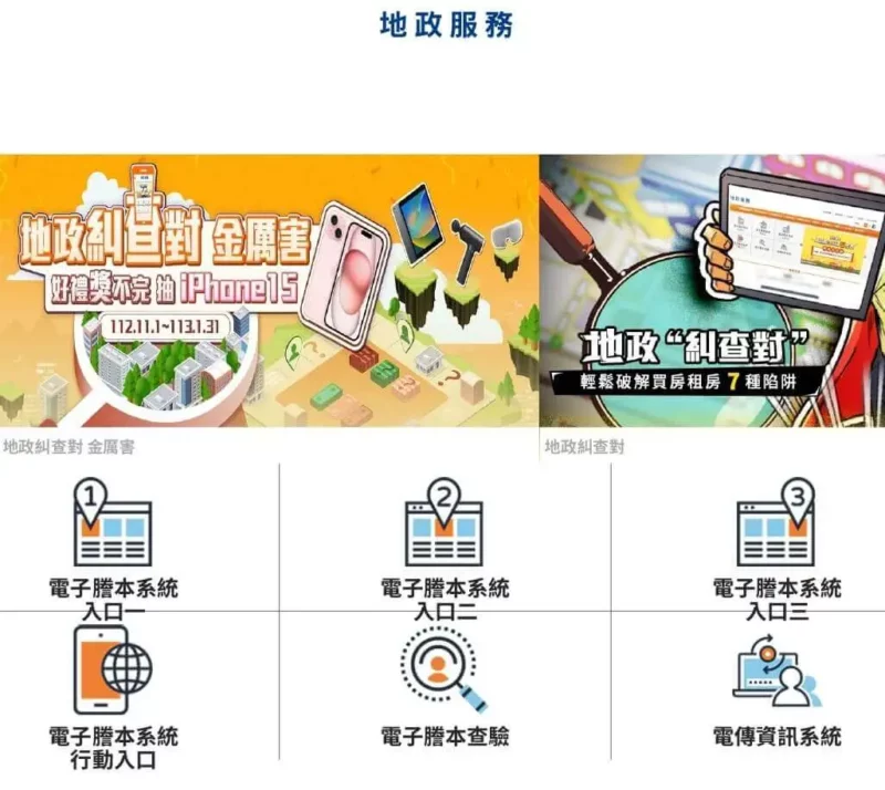 房屋抵押貸款|抵押房屋會有影響嗎?可以貸多少?2024銀行房貸比較和推薦 | 國峯厝好貸 房子設定抵押查詢教學