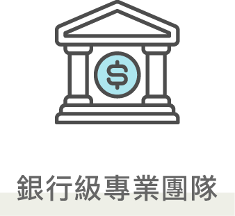 國峯,國峯厝好貸,二胎房貸