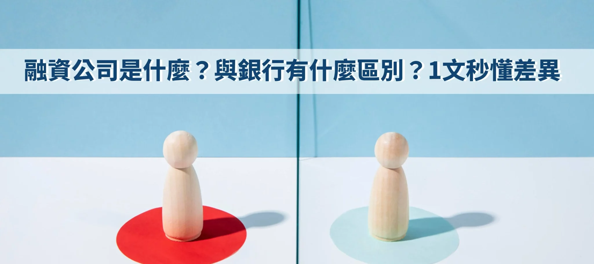 專欄文章,國峯厝好貸