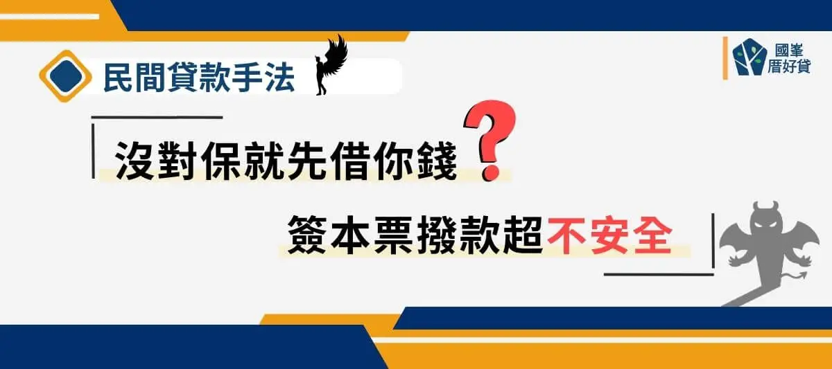 專欄文章,國峯厝好貸